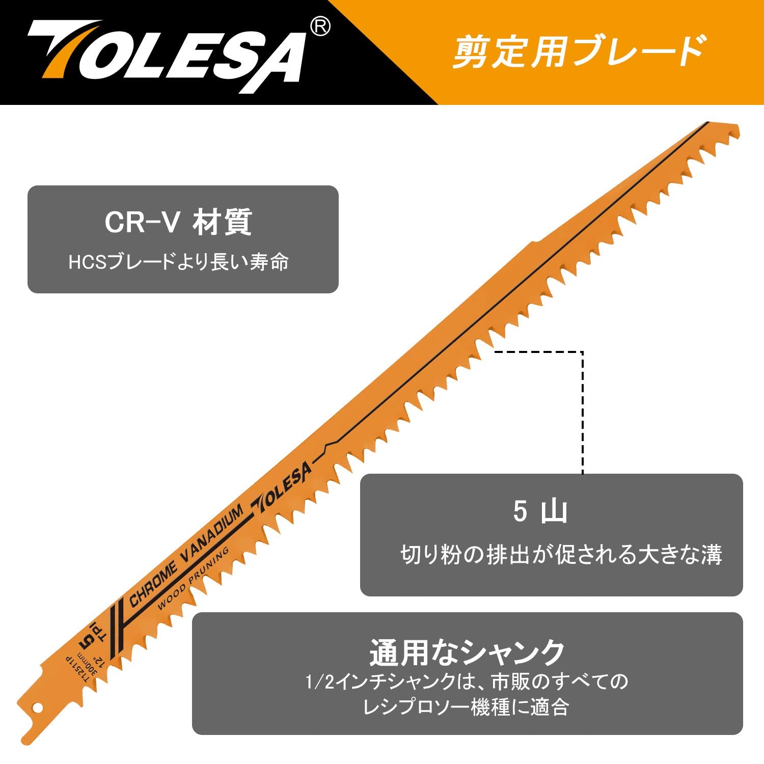 Wood Pruning Reciprocating Saw Blades 6 Inch 6 TPI Sawzall Blades Green Wood Construction and PVC Pipe CRV Sharp Ground Teeth for Quick Cutting Sabre Saw Blades 5 Pack